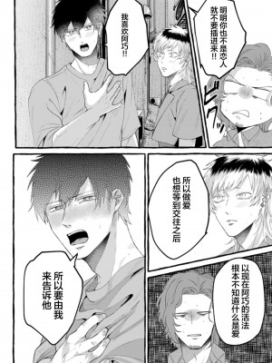 [Ｍりあ]転生したらBL漫画の世界だった件｜转生到BL漫画的世界 [看海汉化组] [DL版]_130