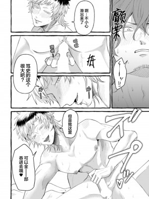 [Ｍりあ]転生したらBL漫画の世界だった件｜转生到BL漫画的世界 [看海汉化组] [DL版]_104
