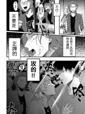 [Ｍりあ]転生したらBL漫画の世界だった件｜转生到BL漫画的世界 [看海汉化组] [DL版]_024