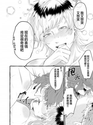 [Ｍりあ]転生したらBL漫画の世界だった件｜转生到BL漫画的世界 [看海汉化组] [DL版]_160