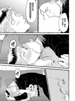 [Ｍりあ]転生したらBL漫画の世界だった件｜转生到BL漫画的世界 [看海汉化组] [DL版]_099