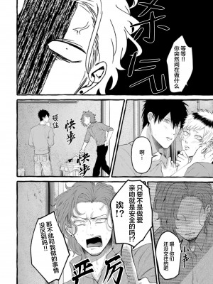 [Ｍりあ]転生したらBL漫画の世界だった件｜转生到BL漫画的世界 [看海汉化组] [DL版]_128