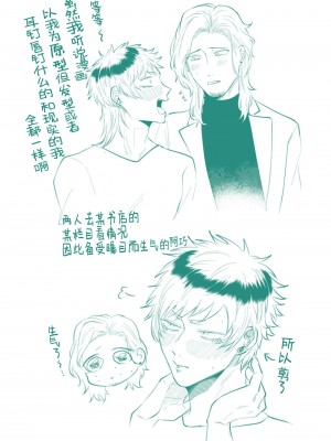[Ｍりあ]転生したらBL漫画の世界だった件｜转生到BL漫画的世界 [看海汉化组] [DL版]_178