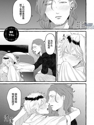 [Ｍりあ]転生したらBL漫画の世界だった件｜转生到BL漫画的世界 [看海汉化组] [DL版]_171