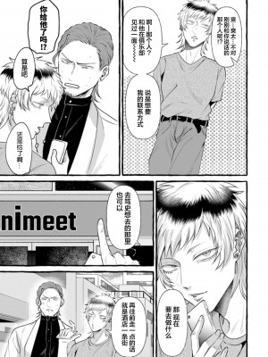 [Ｍりあ]転生したらBL漫画の世界だった件｜转生到BL漫画的世界 [看海汉化组] [DL版]_093