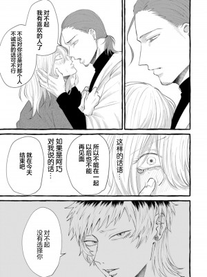 [Ｍりあ]転生したらBL漫画の世界だった件｜转生到BL漫画的世界 [看海汉化组] [DL版]_087