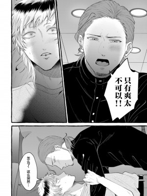 [Ｍりあ]転生したらBL漫画の世界だった件｜转生到BL漫画的世界 [看海汉化组] [DL版]_098
