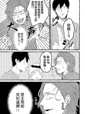 [Ｍりあ]転生したらBL漫画の世界だった件｜转生到BL漫画的世界 [看海汉化组] [DL版]_129