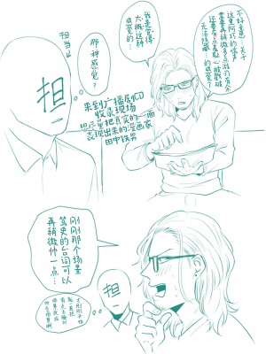 [Ｍりあ]転生したらBL漫画の世界だった件｜转生到BL漫画的世界 [看海汉化组] [DL版]_179