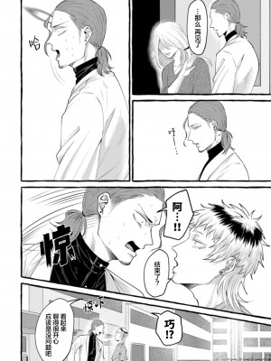 [Ｍりあ]転生したらBL漫画の世界だった件｜转生到BL漫画的世界 [看海汉化组] [DL版]_092