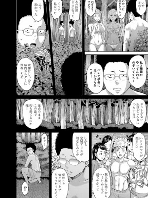 COMIC真激2023年1月号 [DL版]_439