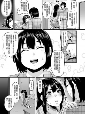 [てぃらみすたると (一弘)] パパ活ビッチのあたしらがあんたの弟を買ってメスイキヤリチン君にして可愛がってあげる [大鲫鱼个人机翻润色]_19