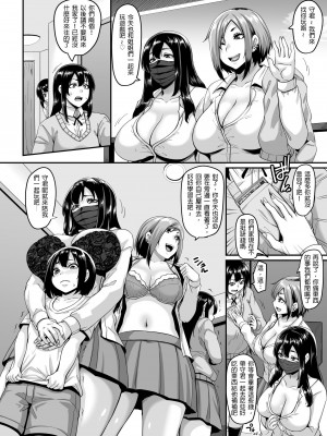 [てぃらみすたると (一弘)] パパ活ビッチのあたしらがあんたの弟を買ってメスイキヤリチン君にして可愛がってあげる [大鲫鱼个人机翻润色]_20
