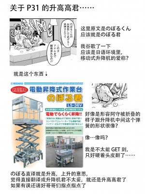 [てぃらみすたると (一弘)] パパ活ビッチのあたしらがあんたの弟を買ってメスイキヤリチン君にして可愛がってあげる [大鲫鱼个人机翻润色]_44