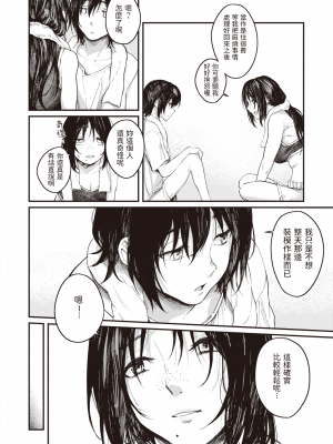 [オオサキ] 捨てて、拾って (大当たり!?) [中国翻訳] [無修正] [DL版]_06