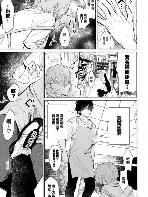[Asano Yomichi] 準愛 (COMIC BAVEL 2022年12月号) [大鸟可不敢乱转汉化] [DL版]_11