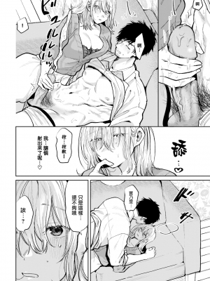 [朝野よみち] 私が彼氏にしたい事 (COMIC BAVEL 2022年3月号) [大鸟可不敢乱转汉化] [無修正] [DL版]_08