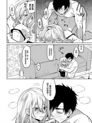 [朝野よみち] 私が彼氏にしたい事 (COMIC BAVEL 2022年3月号) [大鸟可不敢乱转汉化] [無修正] [DL版]_14