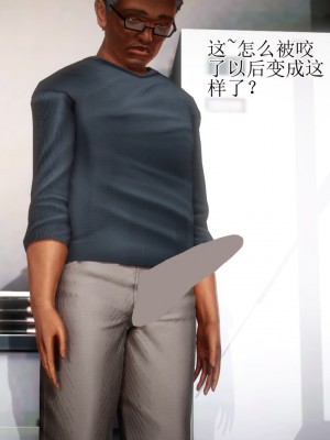[躺平的老王] 禁斷介護之老王穿越到保安堂_015