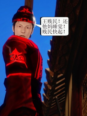 [躺平的老王] 禁斷介護之老王穿越到保安堂_032