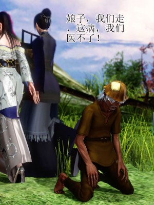 [躺平的老王] 禁斷介護之老王穿越到保安堂_068