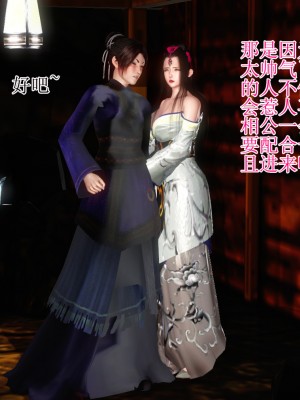 [躺平的老王] 禁斷介護之老王穿越到保安堂_109