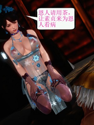 [躺平的老王] 禁斷介護之老王穿越到保安堂_117