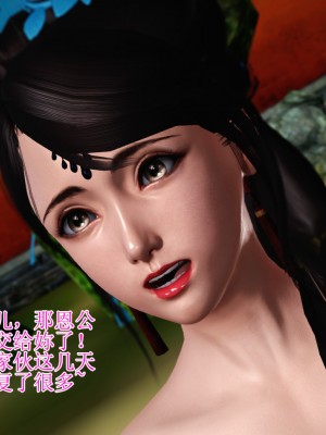 [躺平的老王] 禁斷介護之老王穿越到保安堂_353