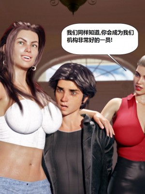 [Pegasus Smith] Milf Mansion 01-02 [漢化本]_0015