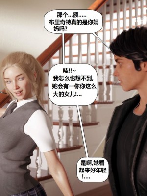 [Pegasus Smith] Milf Mansion 01-02 [漢化本]_0022