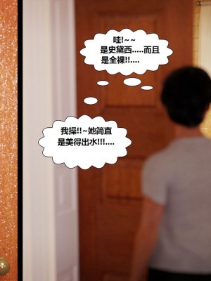 [Pegasus Smith] Milf Mansion 01-02 [漢化本]_0049