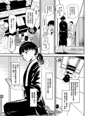 [ONIGUNSOW] 恋の功徳 (COMIC X-EROS ＃91) [中国翻訳] [無修正] [DL版]｜漢化組漢化組＃360_002