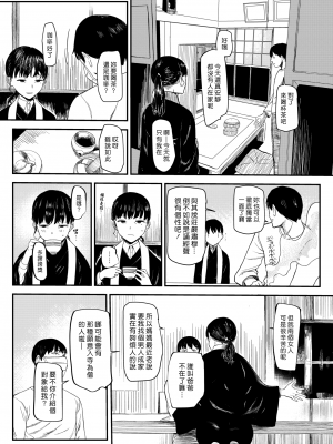 [ONIGUNSOW] 恋の功徳 (COMIC X-EROS ＃91) [中国翻訳] [無修正] [DL版]｜漢化組漢化組＃360_004