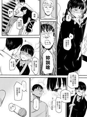 [ONIGUNSOW] 恋の功徳 (COMIC X-EROS ＃91) [中国翻訳] [無修正] [DL版]｜漢化組漢化組＃360_007
