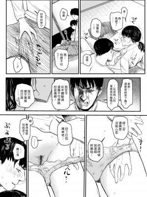 [ONIGUNSOW] 恋の功徳 (COMIC X-EROS ＃91) [中国翻訳] [無修正] [DL版]｜漢化組漢化組＃360_012
