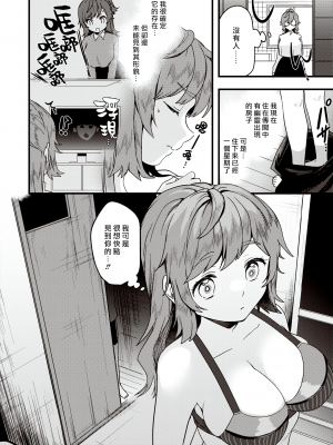 [かぜぱな] 妖しく手ほどき (WEEKLY快楽天 2021 No.48) [中国翻訳] [無修正] [DL版]｜Kazepana｜漢化組漢化組×夢中璞影＃14_02