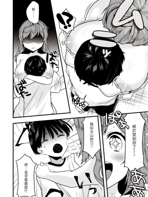 [かぜぱな] 妖しく手ほどき (WEEKLY快楽天 2021 No.48) [中国翻訳] [無修正] [DL版]｜Kazepana｜漢化組漢化組×夢中璞影＃14_04