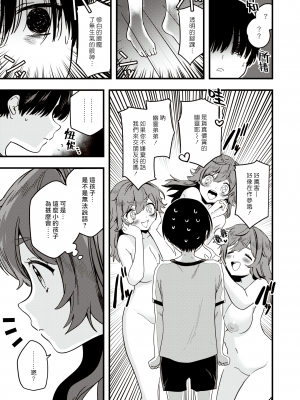 [かぜぱな] 妖しく手ほどき (WEEKLY快楽天 2021 No.48) [中国翻訳] [無修正] [DL版]｜Kazepana｜漢化組漢化組×夢中璞影＃14_05