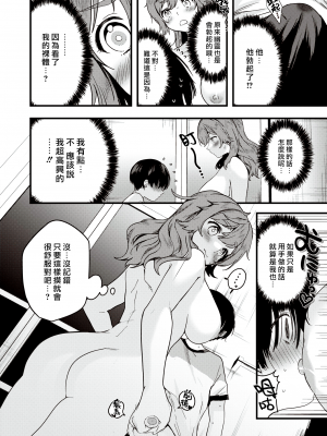 [かぜぱな] 妖しく手ほどき (WEEKLY快楽天 2021 No.48) [中国翻訳] [無修正] [DL版]｜Kazepana｜漢化組漢化組×夢中璞影＃14_06
