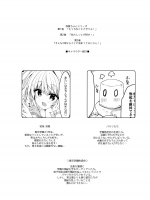 (C100) [しとろんの杜 (柚子奈ひよ)] そんな2本ならイイに決まってるじゃん !_04