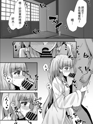 [Thalia] 綾華とえっちする話 (原神) [黎欧出资汉化]_02