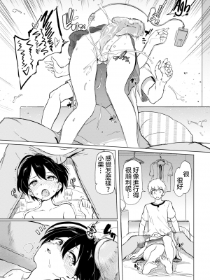 [あおむし] 古谷くんと小栗さん2 (COMIC BAVEL 2020年8月号) [沒有漢化] [無修正] [DL版] [v2]_11