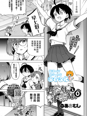 [あおむし] 古谷くんと小栗さん 0 (COMIC BAVEL 2021年12月号) [沒有漢化] [無修正] [DL版]