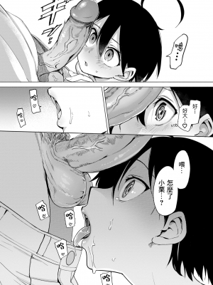 [あおむし] 古谷くんと小栗さん 最終話 (COMIC BAVEL 2022年4月号) [沒有漢化] [無修正] [DL版]_14