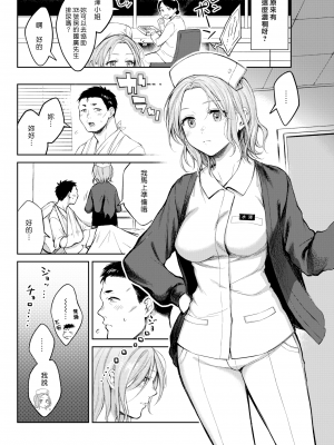 [翁賀馬乃助] 蜜月 (粘膜) [漢化組漢化組] [無修正] [DL版]_008