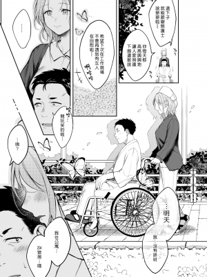 [翁賀馬乃助] 蜜月 (粘膜) [漢化組漢化組] [無修正] [DL版]_011