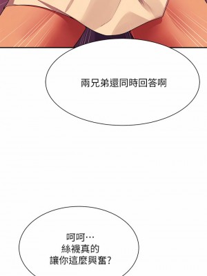 誰說理組沒正妹？56-57話_56_32