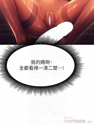 誰說理組沒正妹？56-57話_57_16