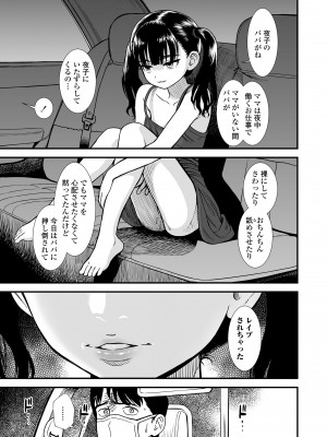 [砂漠] 真夜中の夜子さん [DL版]_037