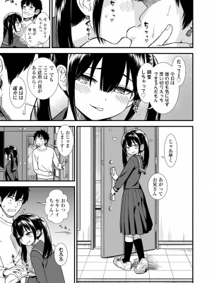 [砂漠] 真夜中の夜子さん [DL版]_151